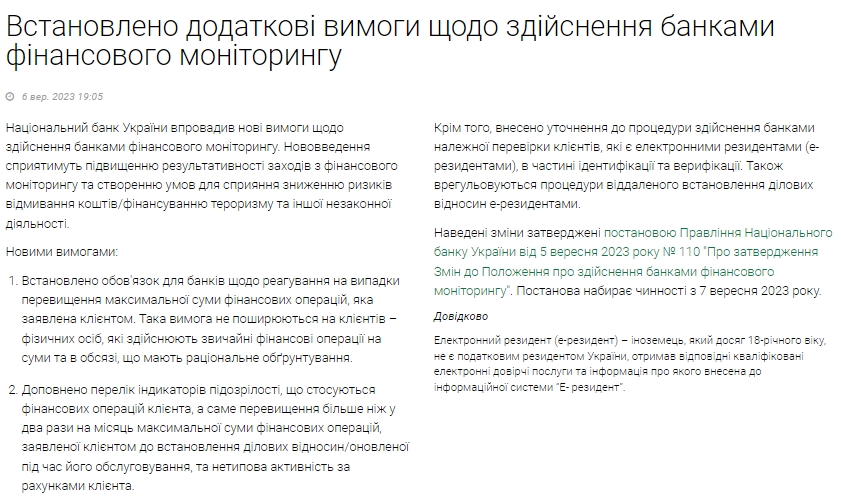 Новий список операцій, за які вашу банківську карту можуть заблокувати